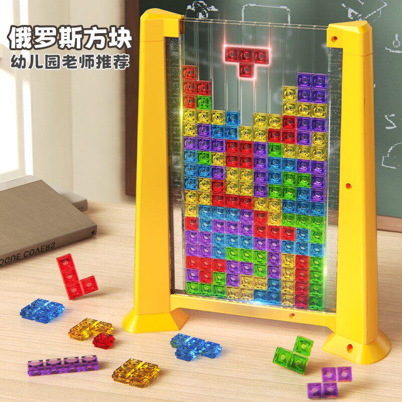 俄罗斯方块积木儿童3d立体拼图益智玩具3到6岁4宝宝智力5男女孩子