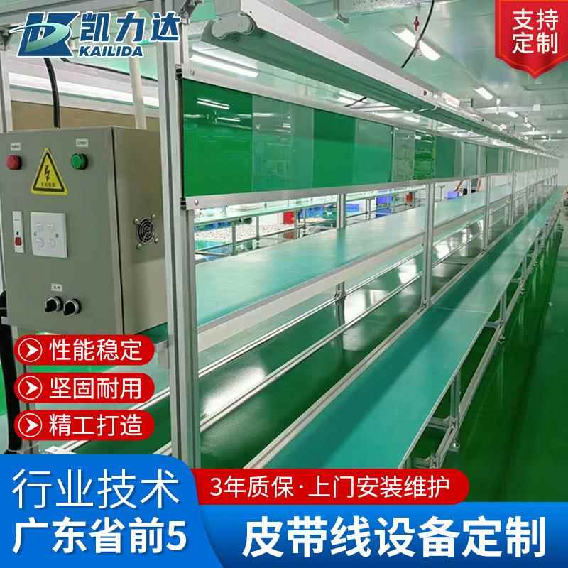 自动化流水线皮带提高生产装配速工作台/防静电工作台