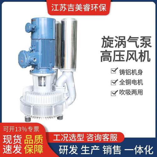 扦机配套真空吸料B-82S旋气泵工业高压鼓涡样风机350负压风机R7.5