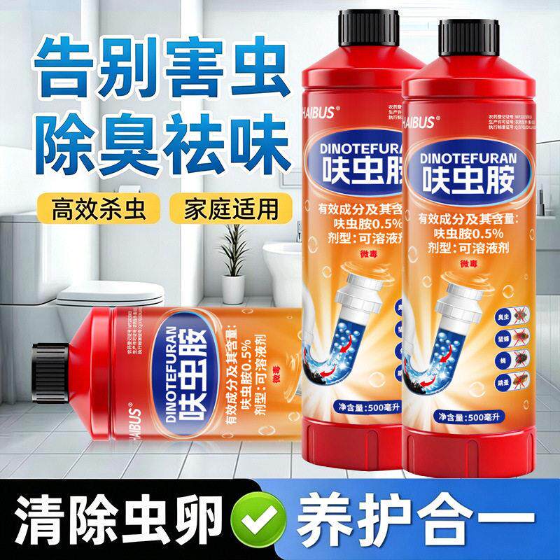 家用下水道杀虫剂家用地漏管道灭小飞虫除蛾蚋驱虫除味清洁清洗剂