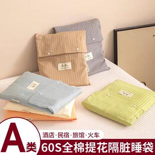 全棉酒店隔脏睡袋单人旅行出差床单被套便携式纯棉可拆分
