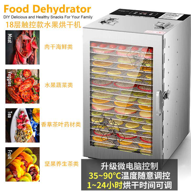 水果蔬菜干果机果蔬药材溶豆烘干机果片食物脱水机宠物食品家用