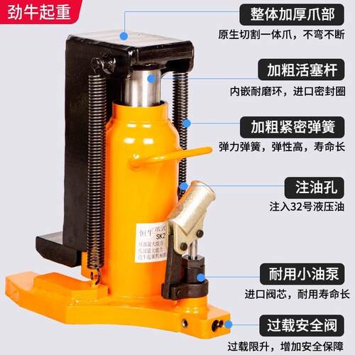 劲牛液压爪式千斤顶立式铝膜专用鸭嘴跨顶钩式油压起道机5t10吨20