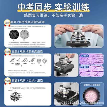 生物实验室实验器材全套显微镜初中生专用实验箱套装实验室器材科