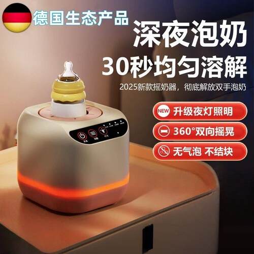 婴儿自动摇奶器二合一宝宝电动静音调乳器可携式家用电动匀奶器