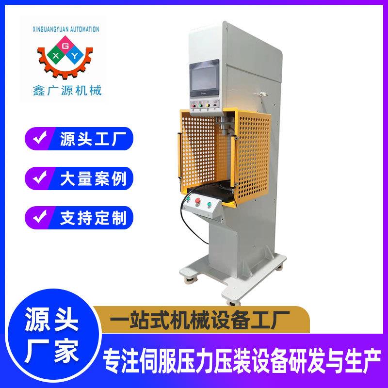 落地C型伺服压力机热压机小型液压机四柱油压鼓包机性能稳定