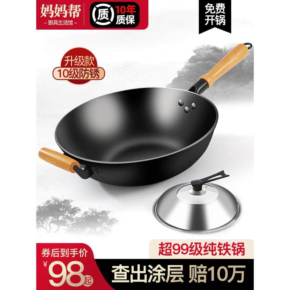 章丘铁锅家用铸铁炒菜锅加厚老式铁锅不粘平底锅电磁炉专用无涂层