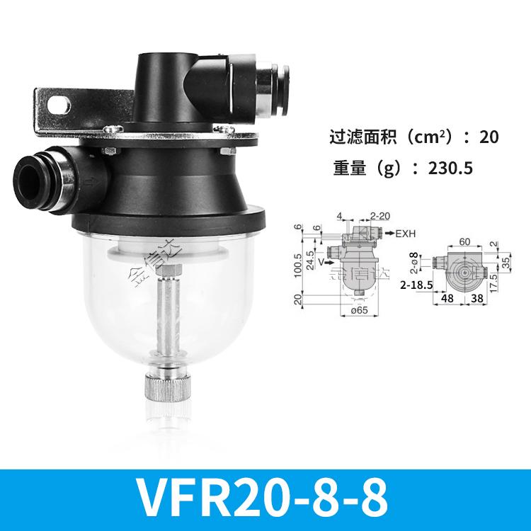 真空 vfr20 6----88吸尘  16塑-过滤器1210过滤器16-6杯1012