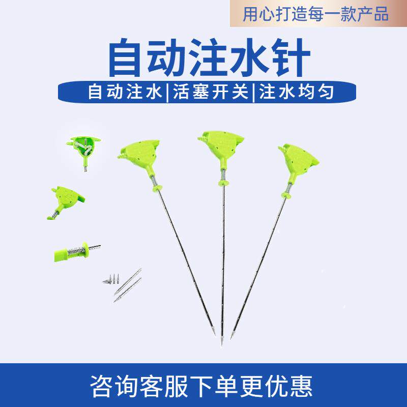 平菇香菇四代合金补水针菇棚平菇菌棒注水针补水器菌棒补水针菇友