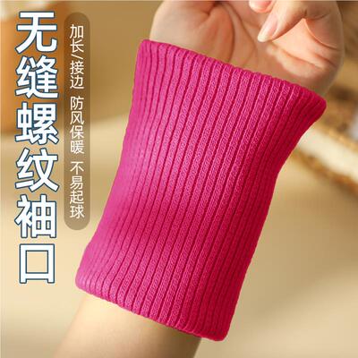 978玫色无红缝螺纹袖口加羽绒衣服袖子裤腿短加长神器收口边接厚