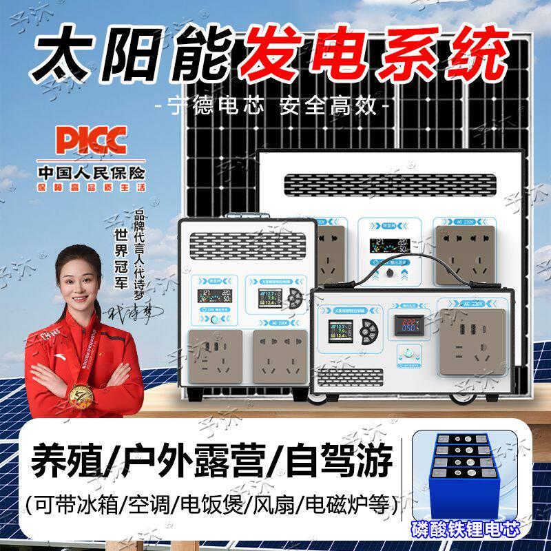 太阳能发电系统发电机家用220V光伏板发电板空调电磁炉All全套