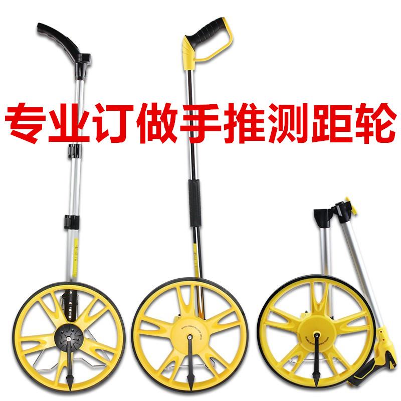 定制测距轮 机械电子数显测距仪 手推滚轮车尺户外滚动推尺工程尺
