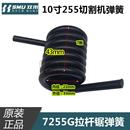 电动工具配件 铃木 双木10寸拉杆锯7255G弹簧 切割机大扭簧 拉簧