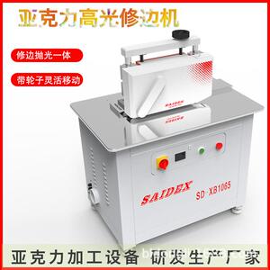 赛德亚克力倒角机有机玻璃工艺品盒子45度斜边修边机PS倒角机