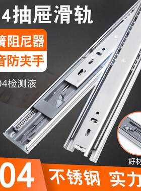 正宗304加厚不锈钢抽屉轨道滑轨阻尼缓冲静音三节衣整体橱柜加长