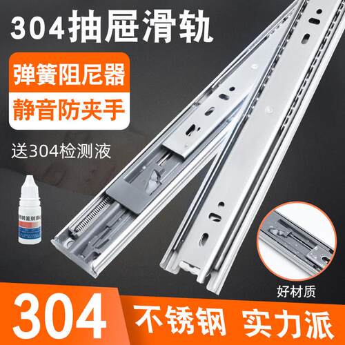 正宗304加厚不锈钢抽屉轨道滑轨阻尼缓冲静音三节衣整体橱柜加长