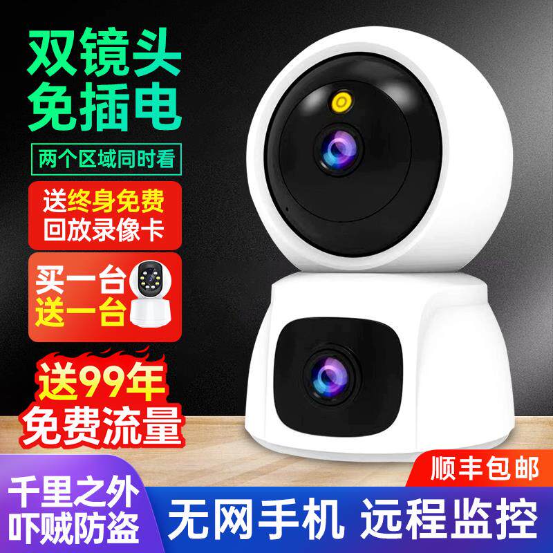 360度全景摄像头监控器无线家用手机远程免插电室内高清智能摄影