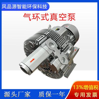 GHBG1D7121R41.1KW气环式真空气泵1.1KW小功率高负压真空泵