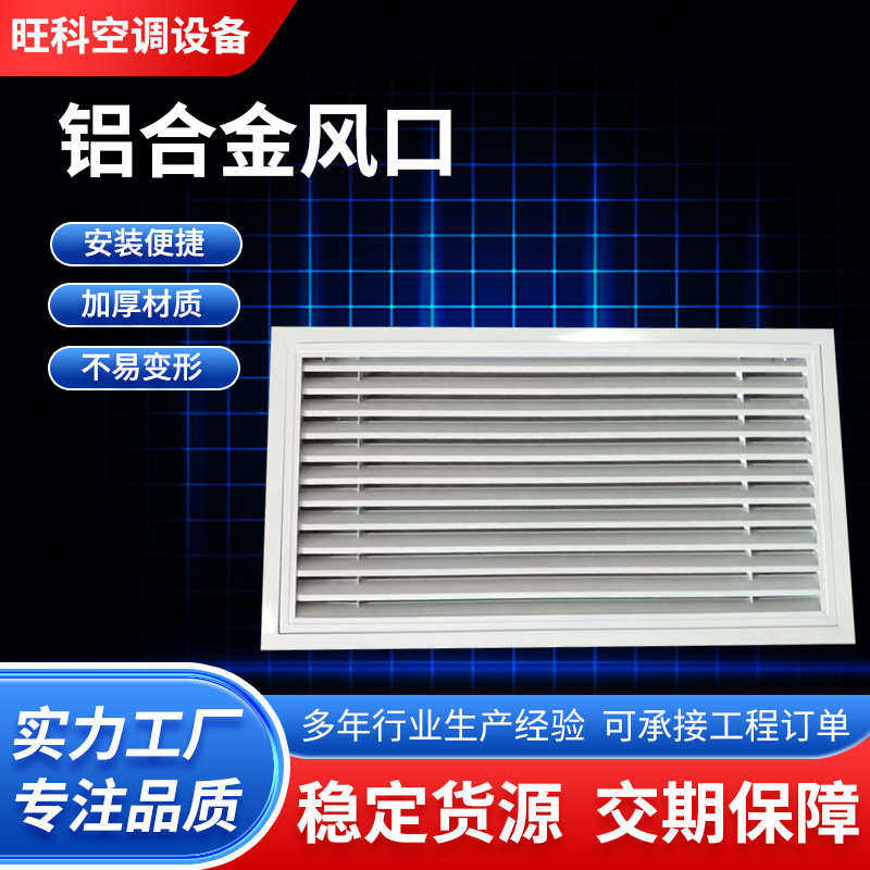 铝合金防雨百叶风口空调出风口格栅单层百叶风口铝合金百叶窗,电子/电工,室内新风系统,淘宝优惠券,粉丝福利购,淘宝优惠卷