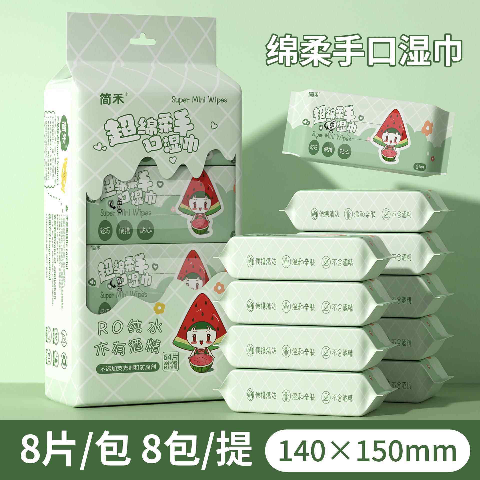 迷你湿巾小包便携迷你清洁儿童婴儿湿纸巾便携式擦脸餐厅学生湿巾,洗护清洁剂/卫生巾/纸/香薰,常规湿巾,淘宝优惠券,粉丝福利购,淘宝优惠卷