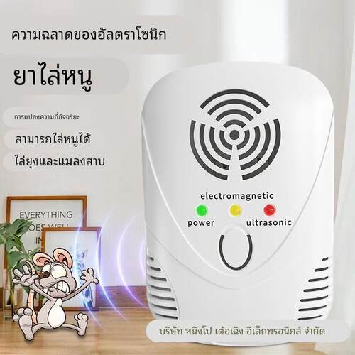 Electronic Ultrasonic Mouse Killer Cockroach Mosquito Trap