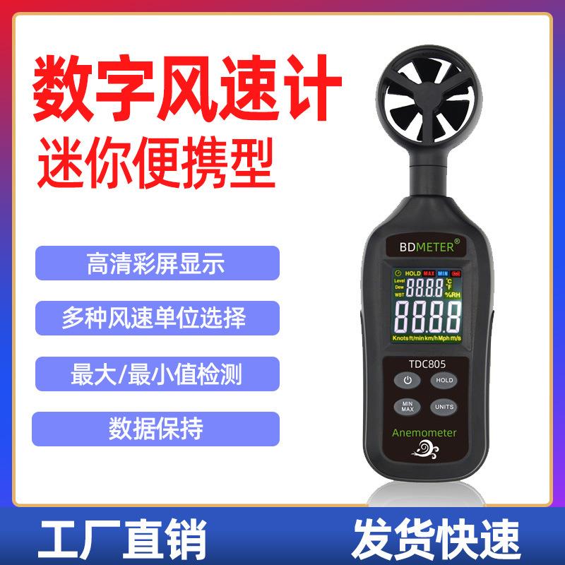 数字风速计厂家手持式高精度数显测风仪风力测试计风速温度仪