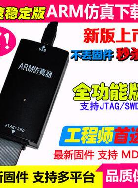 JLINKV9下载器V11,V12，ARM烧录器自动升级可开票同人AI