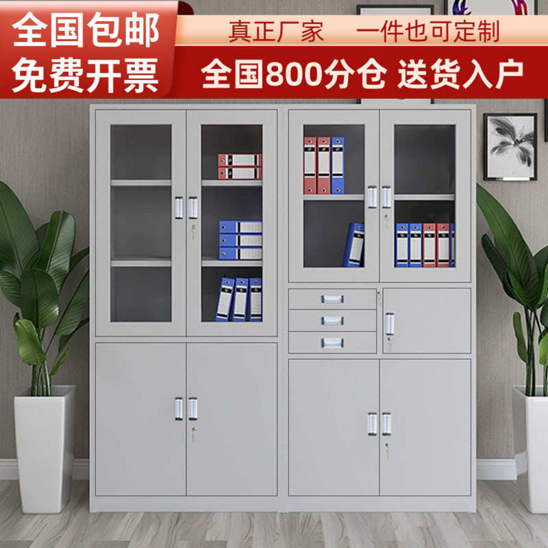 柜柜子文件柜储物柜书柜整理带凭证铁皮资料柜柜档案办公柜财务锁