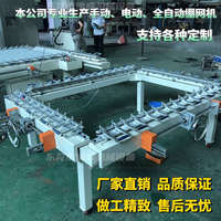 絲網(wǎng)印刷拉網(wǎng)機(jī)全自動(dòng)氣動(dòng)電動(dòng)渦輪式拉版機(jī)絲印絲網(wǎng)制版機(jī)繃網(wǎng)機(jī)