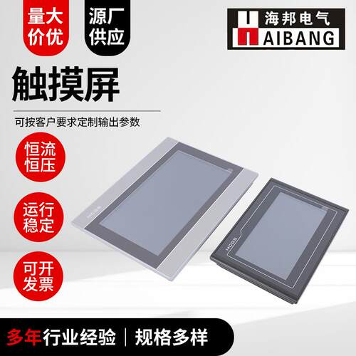 触摸屏厂家供应嵌入式一体化机械触摸屏智能工业控制面板触摸屏