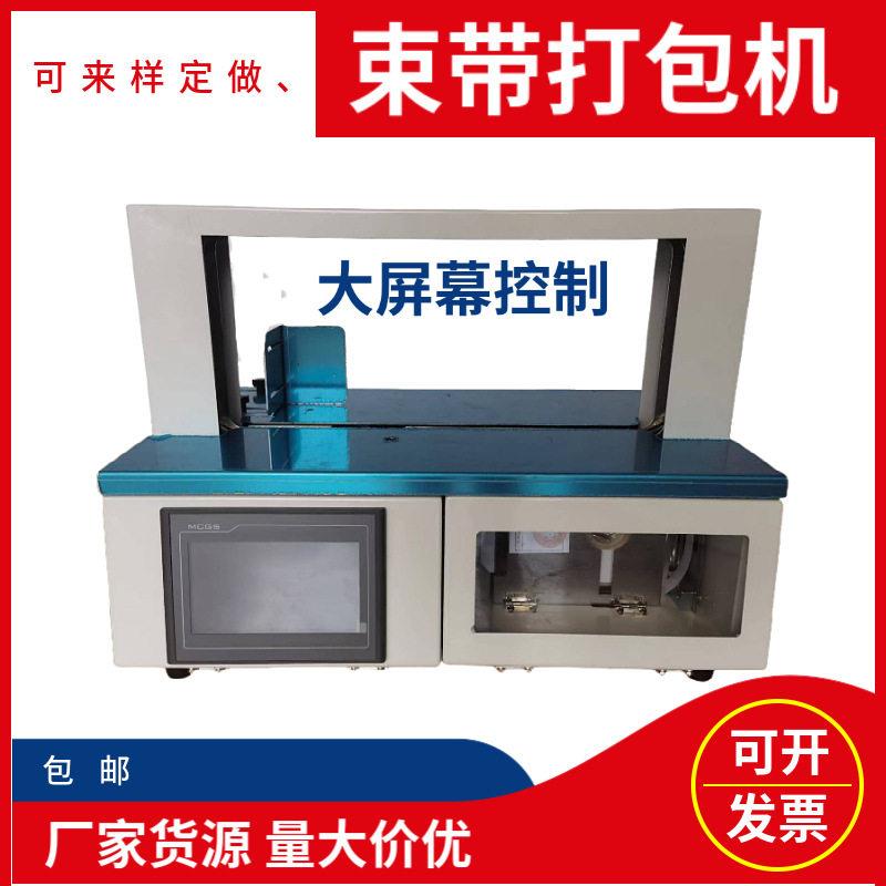 可定制窗帘包装机打包机小型打包机中山厂家直供加工