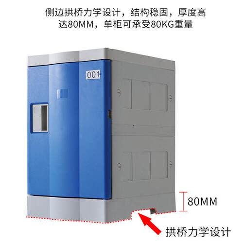 ABS塑料更衣柜游乐场游泳馆存包柜智能机械锁员工宿舍塑料收纳柜