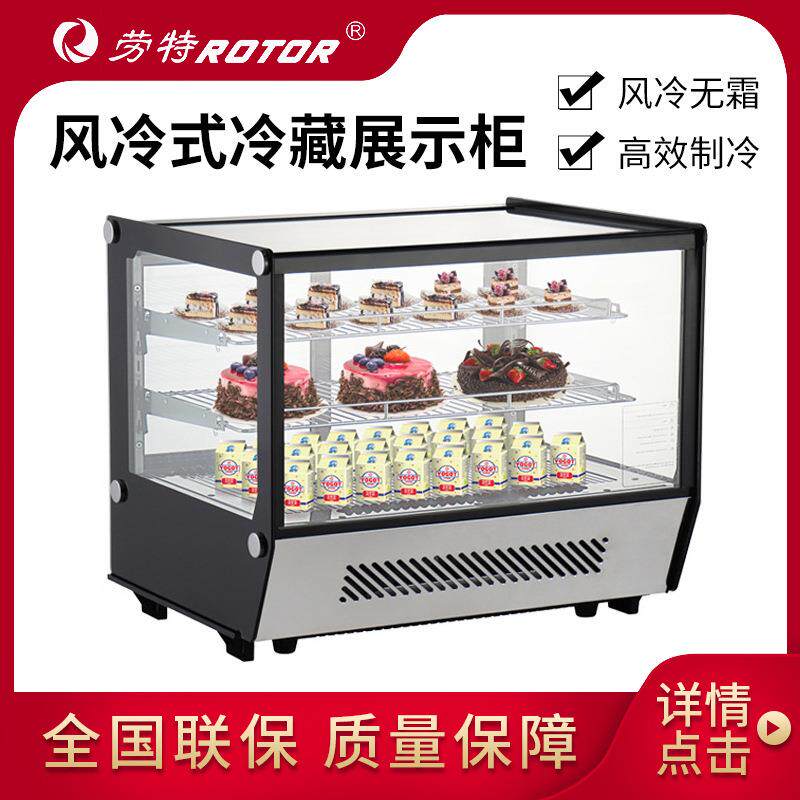 劳特风冷展示柜台式直角嵌入式冷藏蛋糕柜串串甜品保鲜柜饮料柜