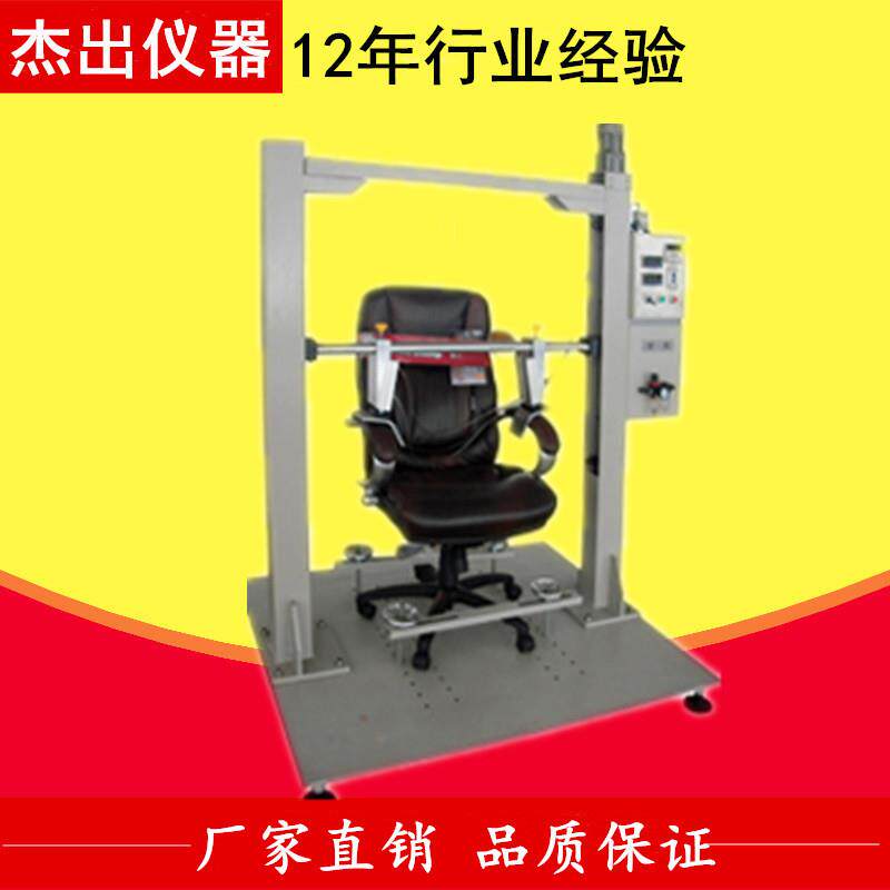 办公椅五爪抗压试验机东莞办公椅底座耐压强度测试仪