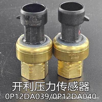 OP12DA040开利高压 HK05YZ001开利30GT415784压力OP12DA039变送器