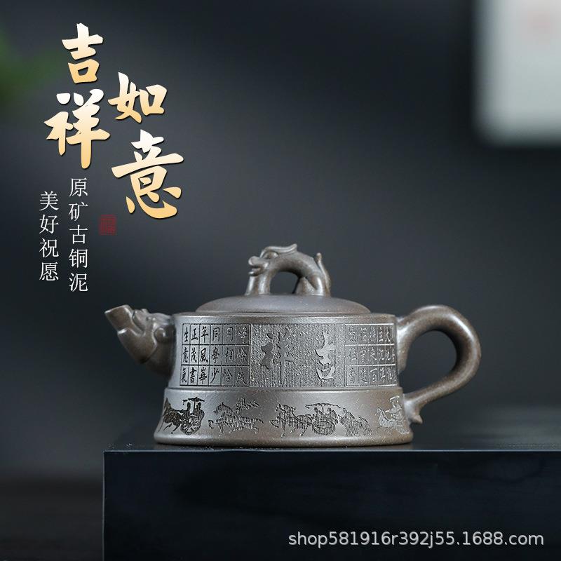 紫砂壶宜兴原矿古铜泥浮雕吉祥如意 紫砂壶260毫升茶具