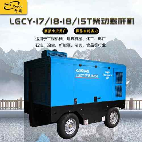 厂家现货开山162KW柴动空气压缩机 矿山打井凿岩工程用高压打气泵