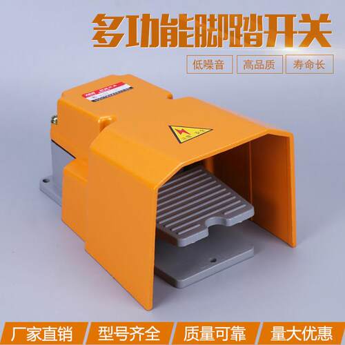 一诺电器脚踏开 关EN LTH-1/6 LT-6铝壳防水冲床黄色脚踩踏板开