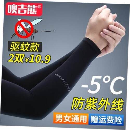2Pairs Unisex Arm Sleeves Cover UV Sun Protection Men Sleeve