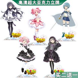 魔法少女小圆周边鹿目圆晓美焰美树沙耶香佐仓杏子亚克力立牌徽章