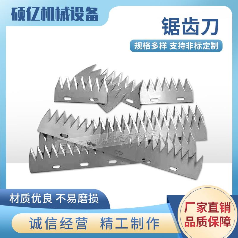 封箱机T型锯齿刀片一字形锯齿切刀立式包装机切刀图片