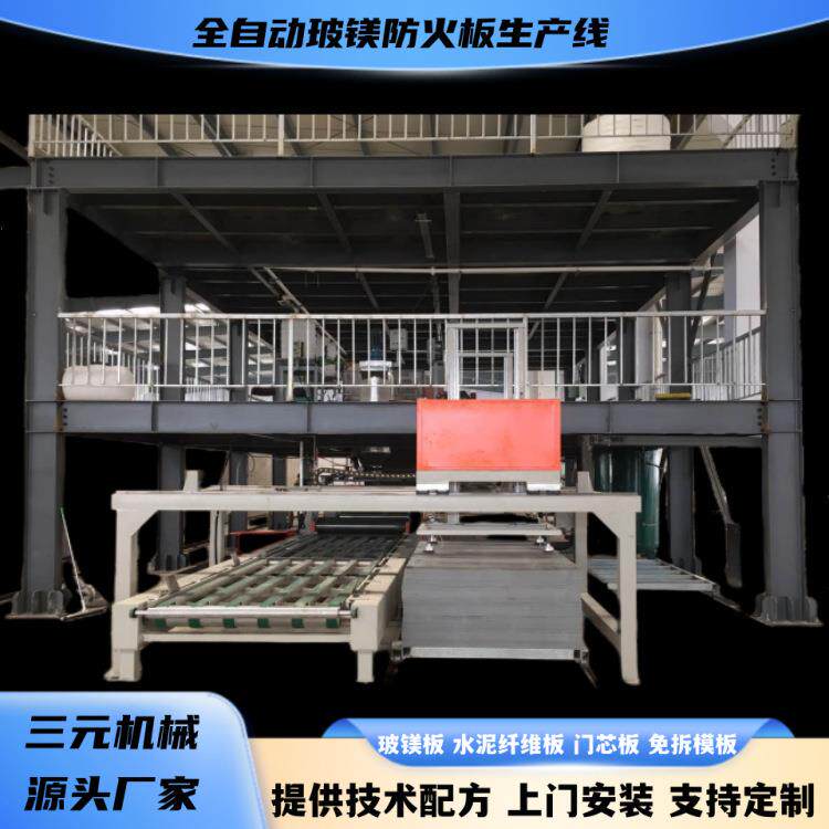 玻镁冰火板制板机硫氧镁饰面基材板生产线三防板秸秆复合板设备