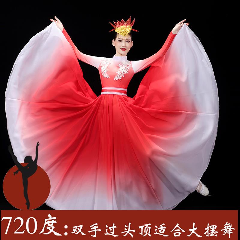 高档盛开现代舞表演服装、修身舞裙、中歌曲国灯光、舞、大摆裙开