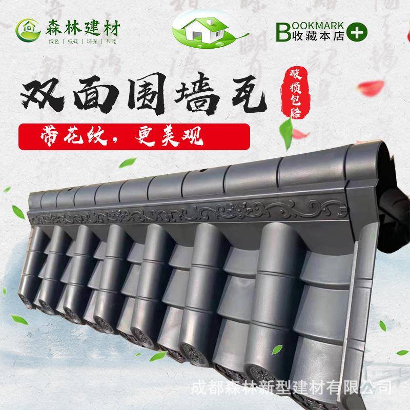 仿古带花纹树脂围墙瓦檐一体餐厅护栏中式门头飞檐塑料装饰树脂瓦