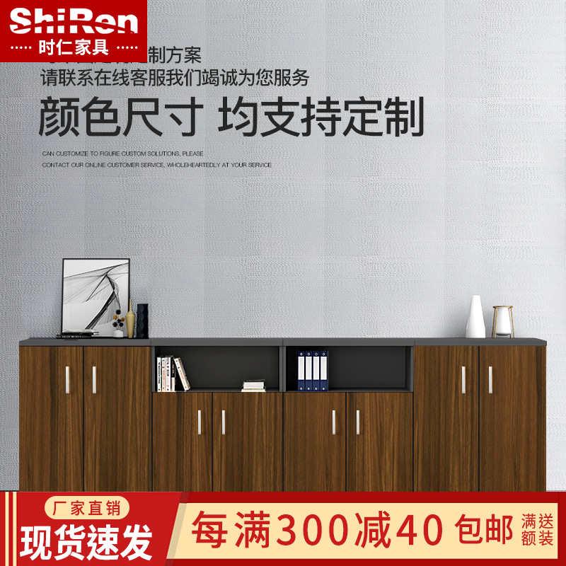 办公家具办公室书柜文件柜资料柜档案柜带锁木质储物柜子桌边矮柜