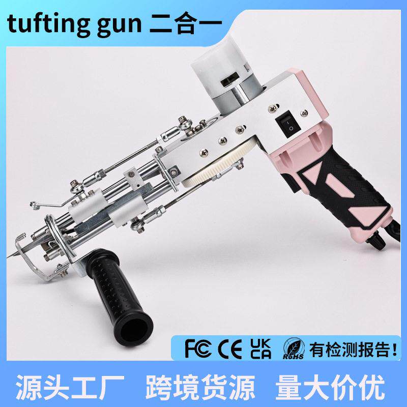 tuftinggun簇绒枪二合一割绒地毯织机电针diy手工地毯织布机