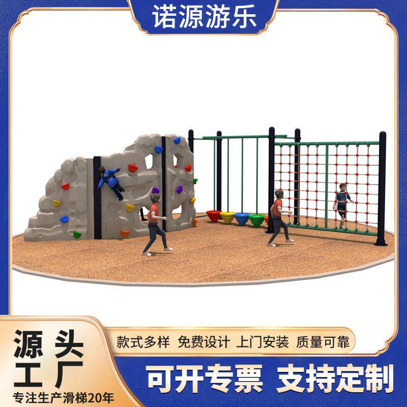 厂家供直儿童NY-023外攀岩幼墙儿园塑料攀岩组合儿童室外攀爬户体