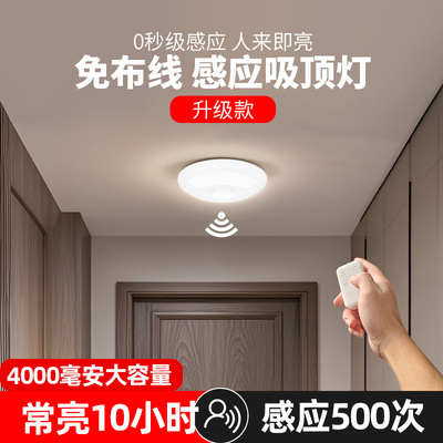 免布线充电吸顶灯入户门玄关楼梯过道人来即亮夜间人体自动感应灯
