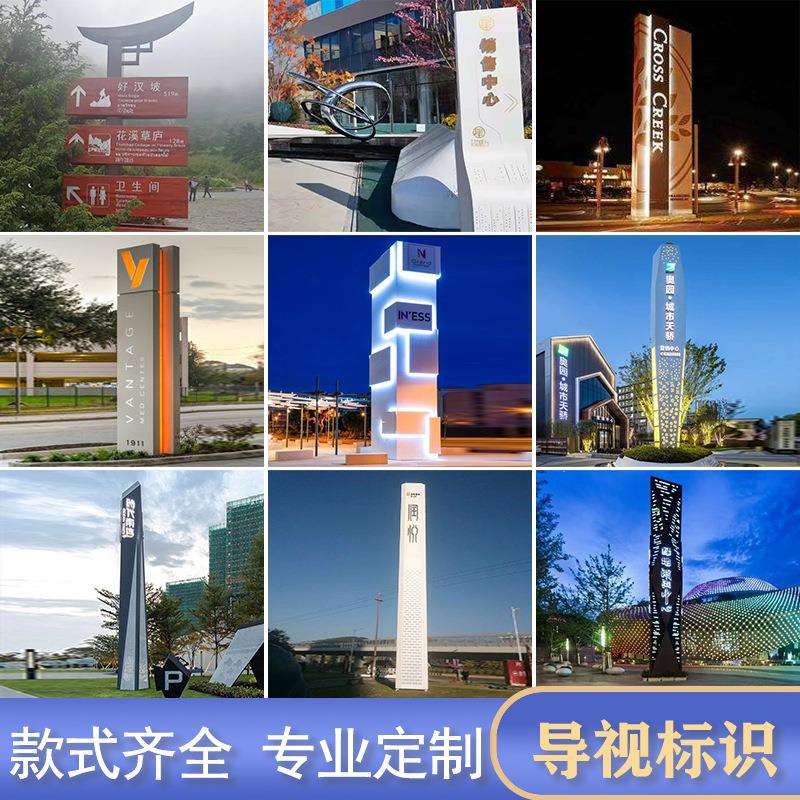 大型金属精神堡垒户外立式停车场景区售楼索引指引指示导视导向牌