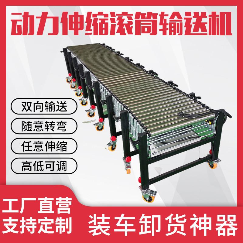 电动滚筒输送机伸缩滚筒线动力快递物流分拣流水线转弯柔性输送带